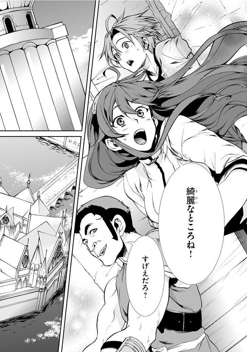 無職転生 異世界行ったら本気だす Chap 33 - Next Chap 34