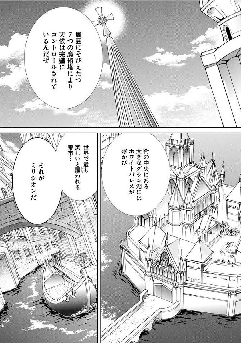無職転生 異世界行ったら本気だす Chap 33 - Next Chap 34