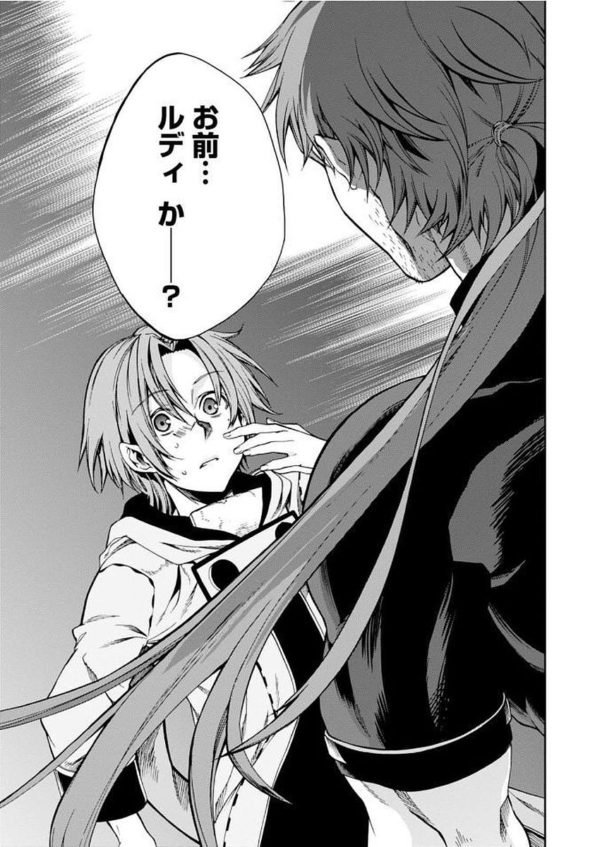 無職転生 異世界行ったら本気だす Chap 33 - Next Chap 34