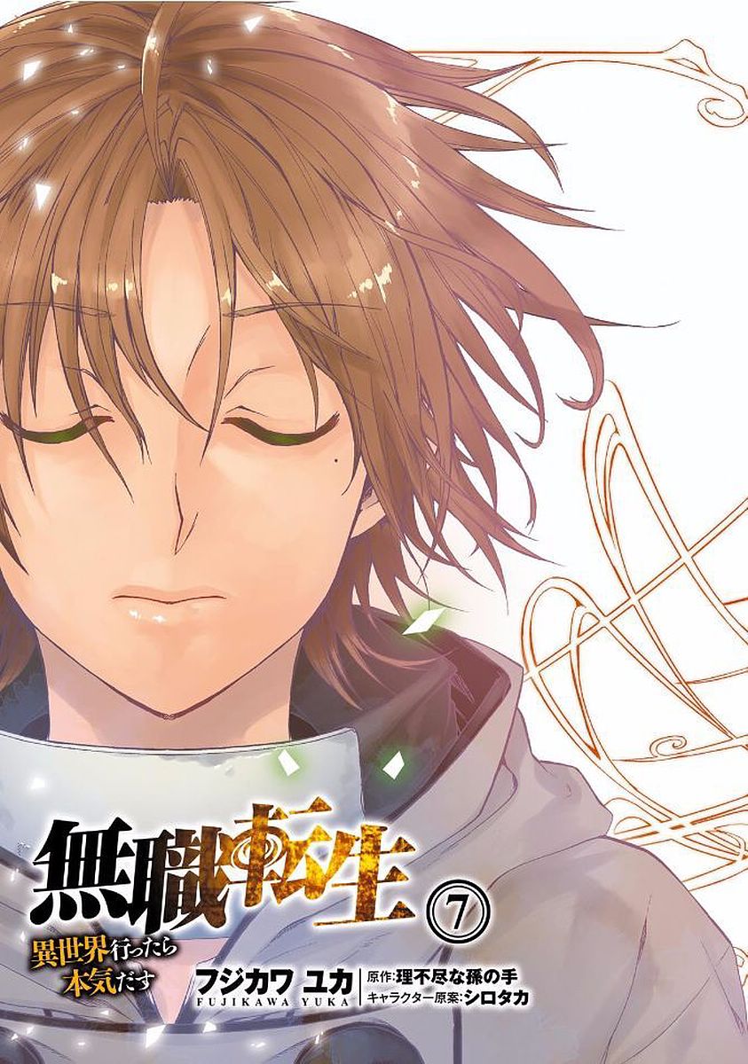 無職転生 異世界行ったら本気だす Chap 33 - Next Chap 34