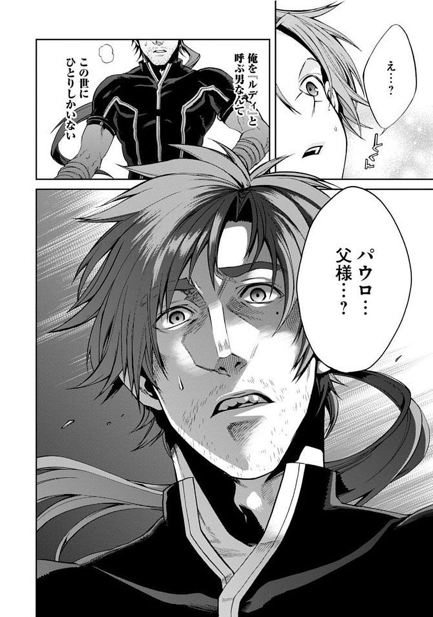 無職転生 異世界行ったら本気だす Chap 33 - Next Chap 34