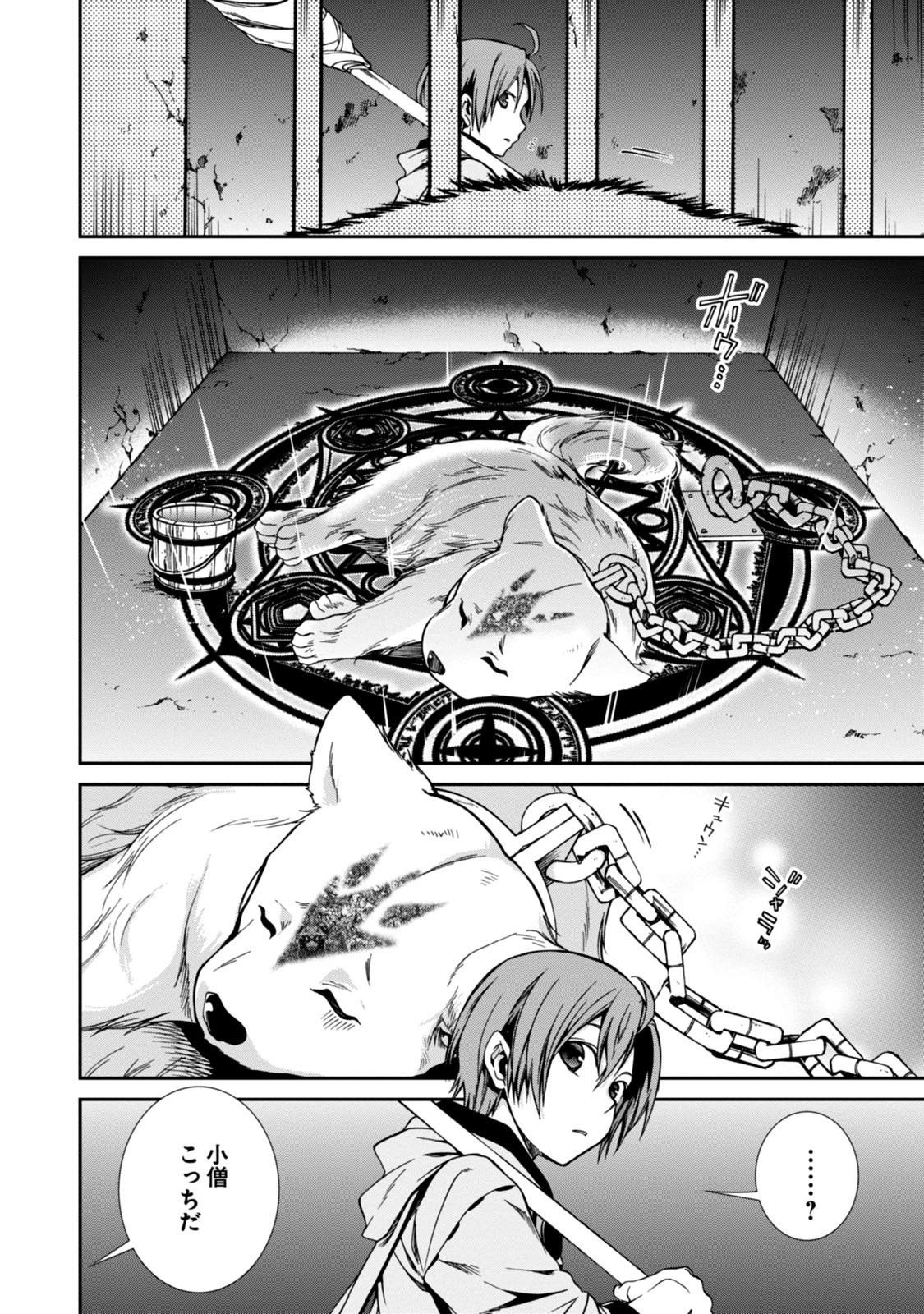 無職転生 異世界行ったら本気だす Chap 30 - Next Chap 31