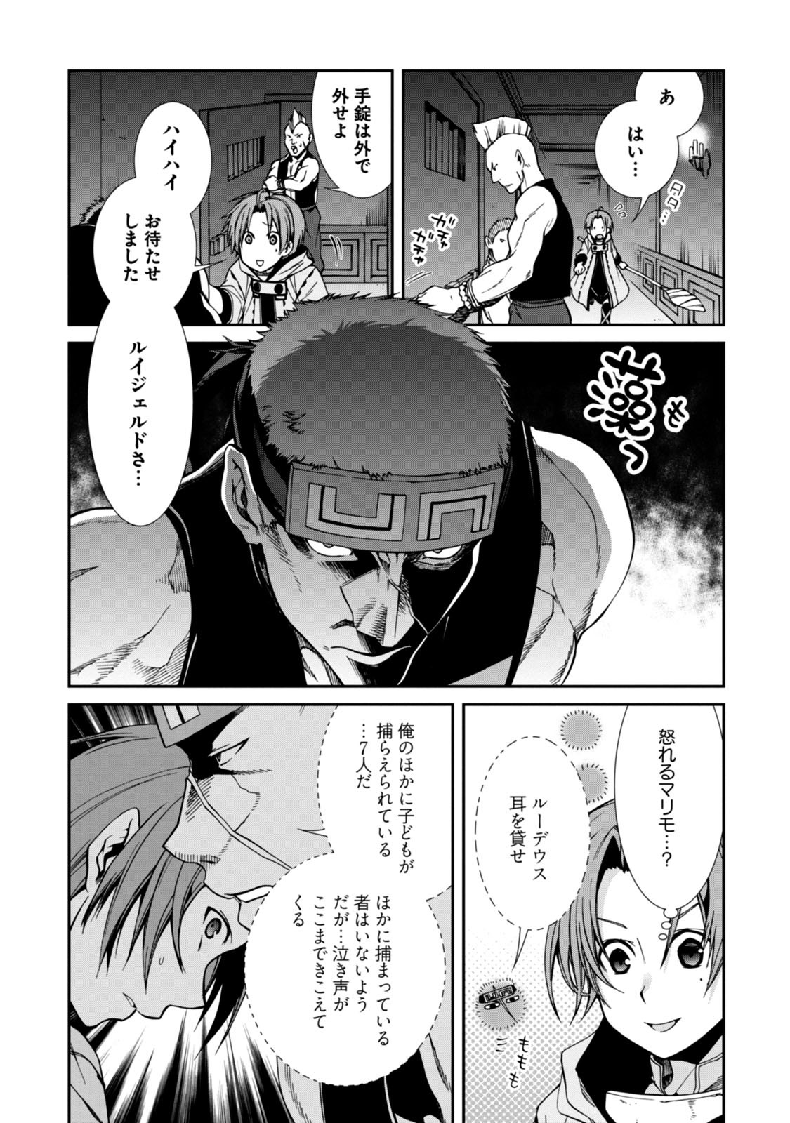 無職転生 異世界行ったら本気だす Chap 30 - Next Chap 31