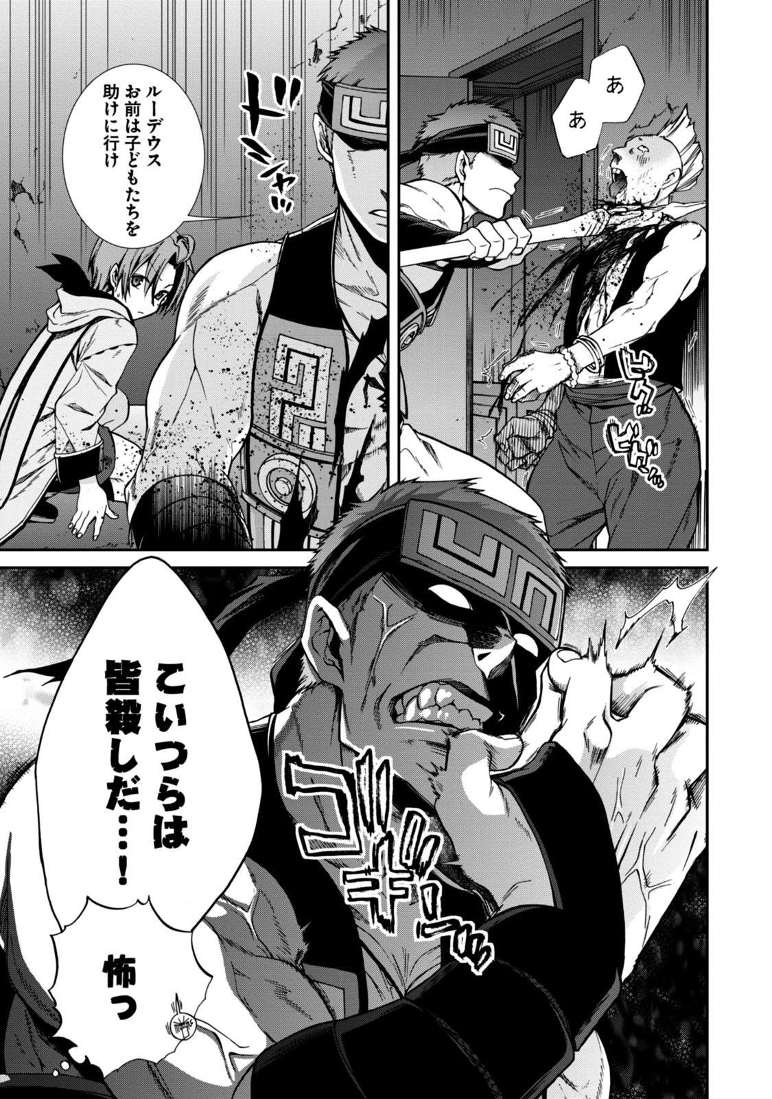 無職転生 異世界行ったら本気だす Chap 30 - Next Chap 31