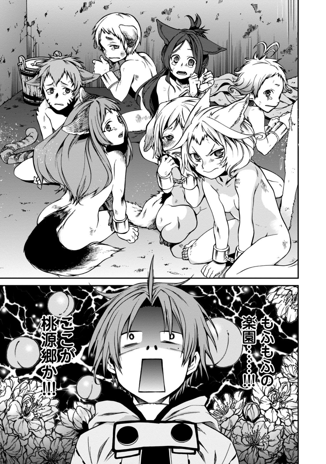 無職転生 異世界行ったら本気だす Chap 30 - Next Chap 31