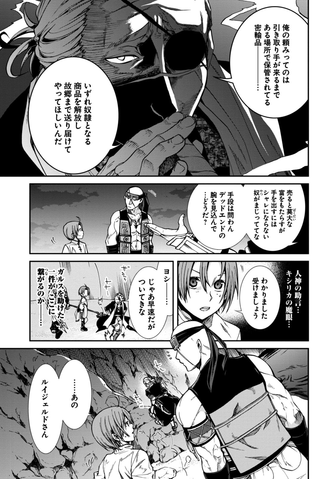 無職転生 異世界行ったら本気だす Chap 30 - Next Chap 31