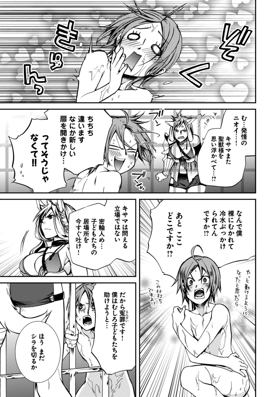 無職転生 異世界行ったら本気だす Chap 31 - Next Chap 32
