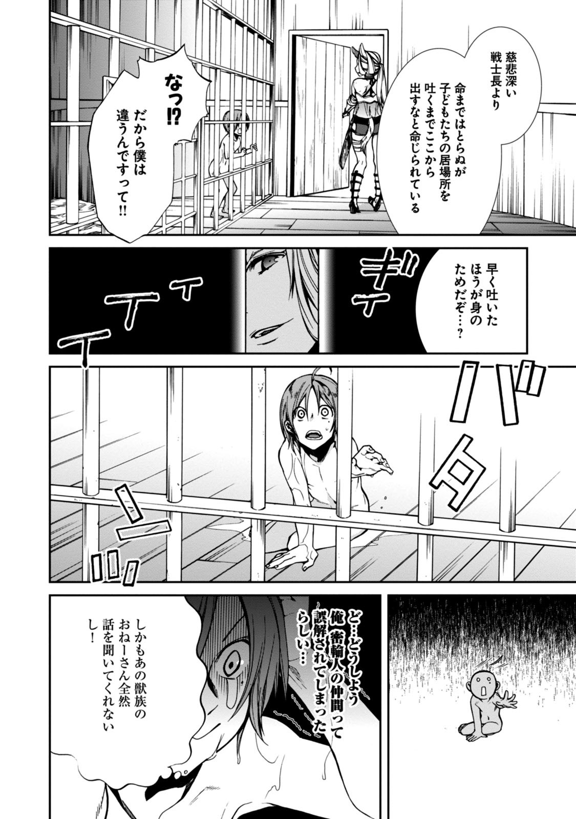 無職転生 異世界行ったら本気だす Chap 31 - Next Chap 32