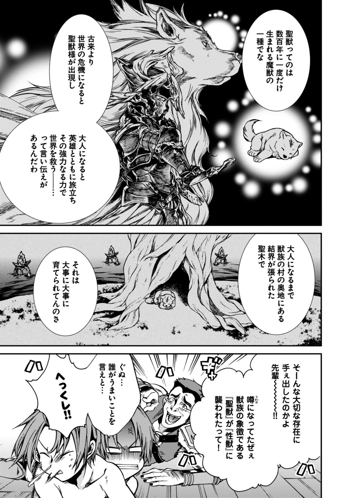 無職転生 異世界行ったら本気だす Chap 31 - Next Chap 32