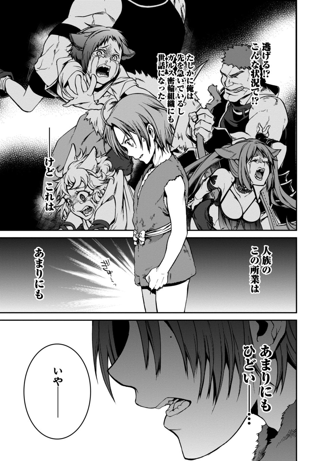 無職転生 異世界行ったら本気だす Chap 31 - Next Chap 32