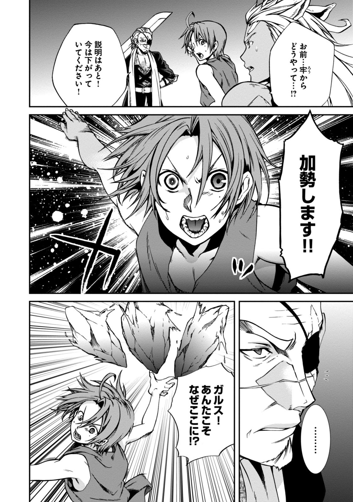 無職転生 異世界行ったら本気だす Chap 32 - Next Chap 33