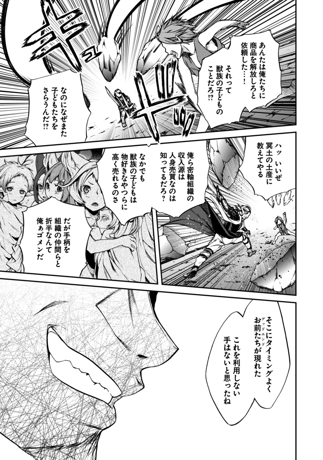 無職転生 異世界行ったら本気だす Chap 32 - Next Chap 33
