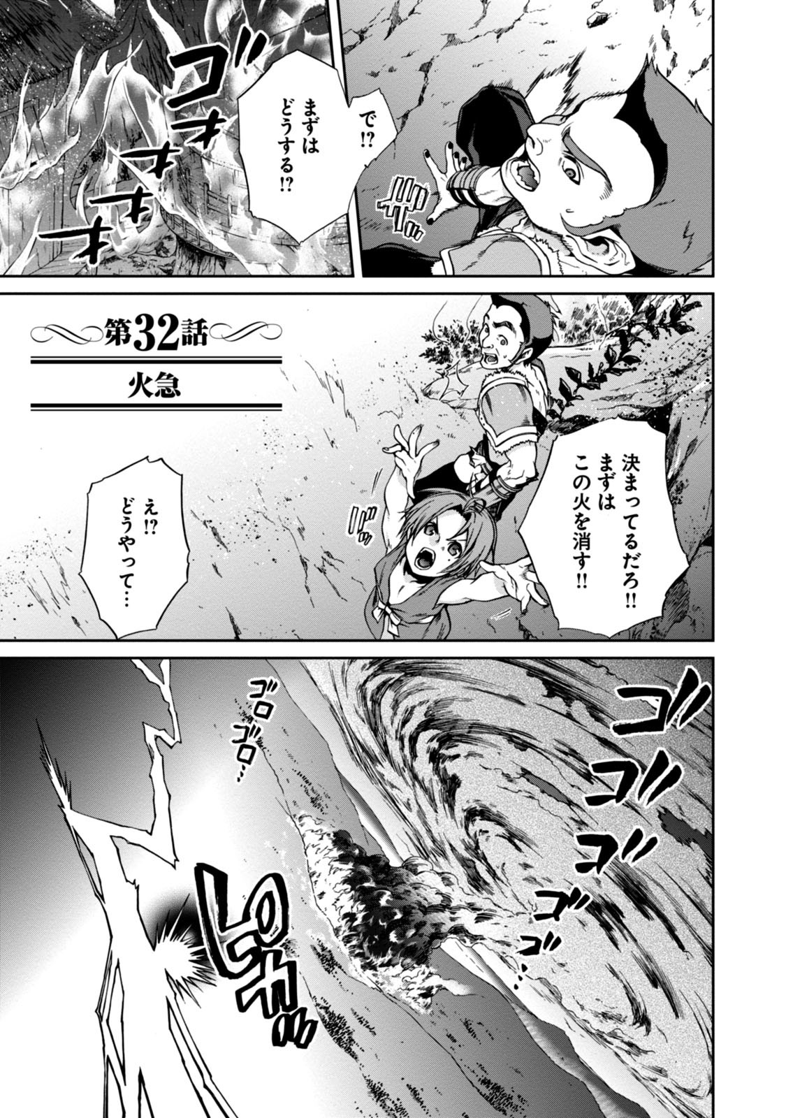 無職転生 異世界行ったら本気だす Chap 32 - Next Chap 33