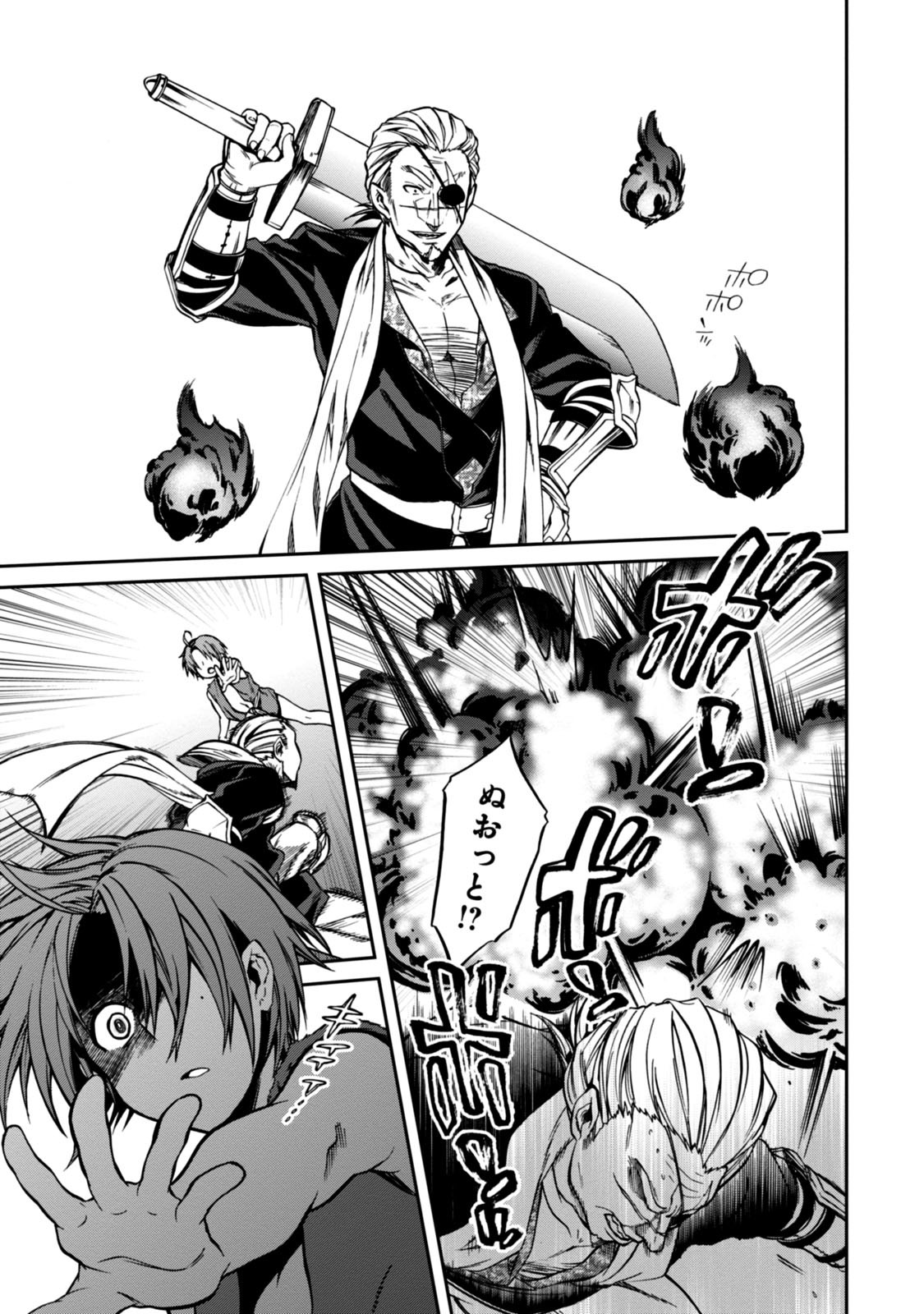 無職転生 異世界行ったら本気だす Chap 32 - Next Chap 33