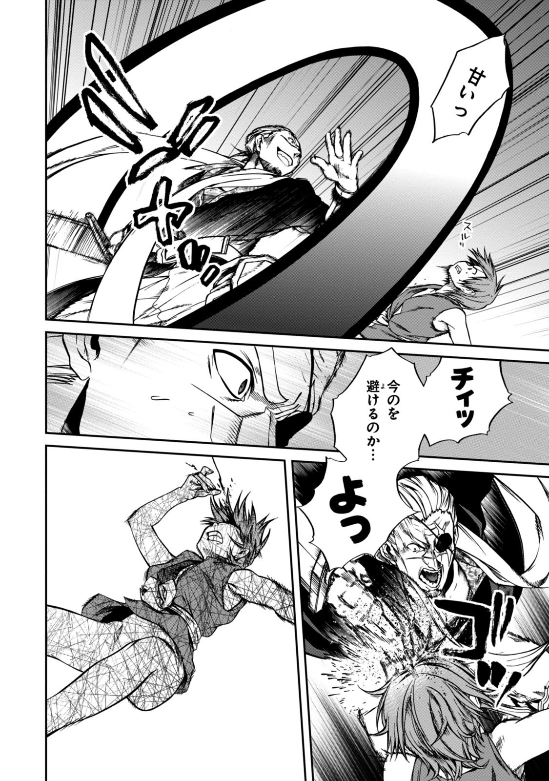 無職転生 異世界行ったら本気だす Chap 32 - Next Chap 33