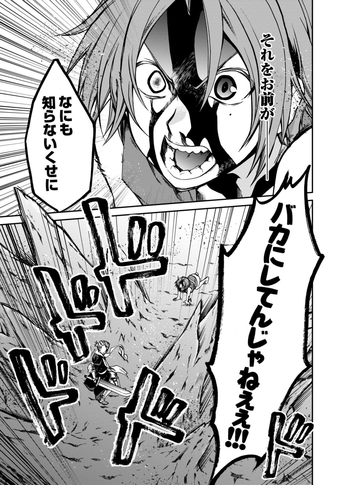 無職転生 異世界行ったら本気だす Chap 32 - Next Chap 33