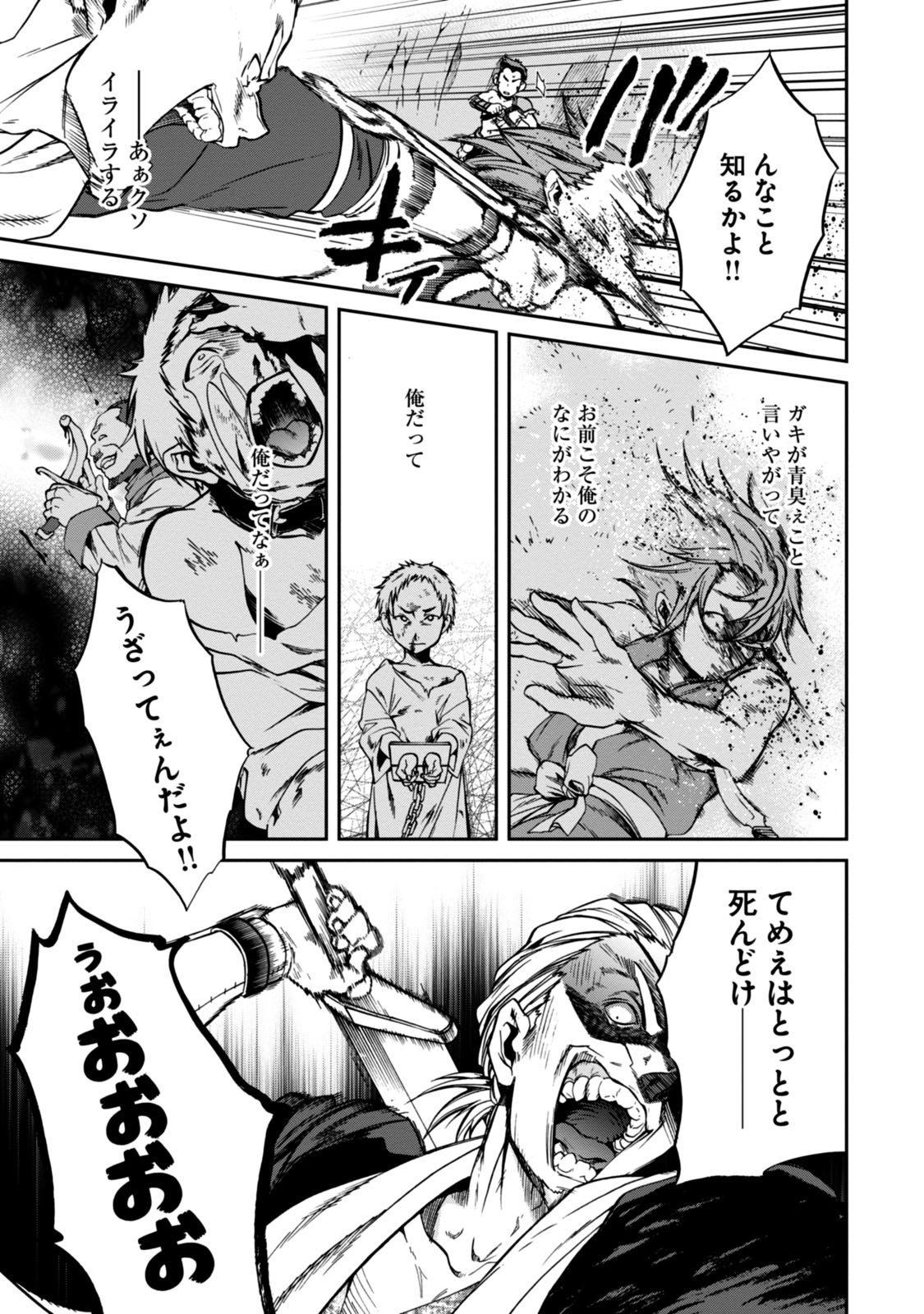 無職転生 異世界行ったら本気だす Chap 32 - Next Chap 33