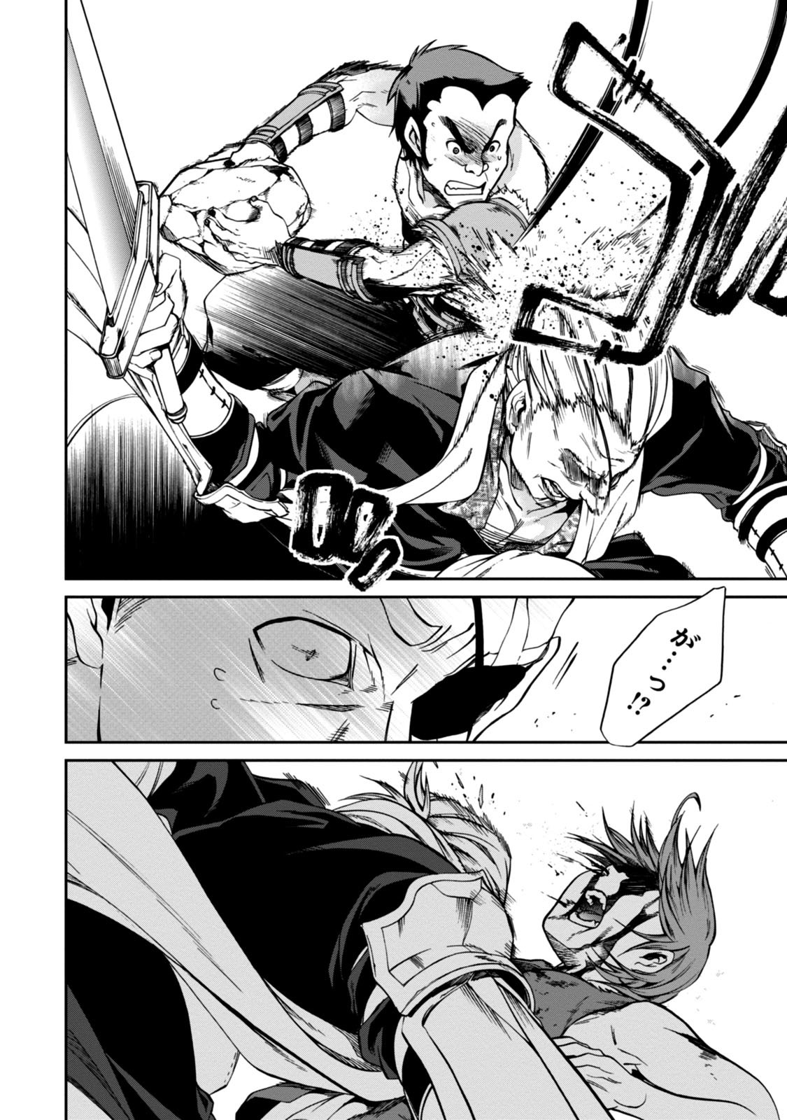 無職転生 異世界行ったら本気だす Chap 32 - Next Chap 33