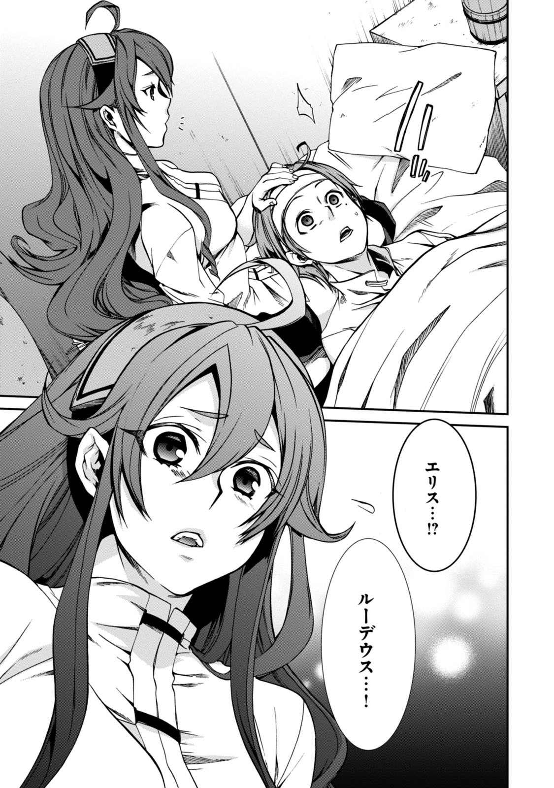 無職転生 異世界行ったら本気だす Chap 32 - Next Chap 33