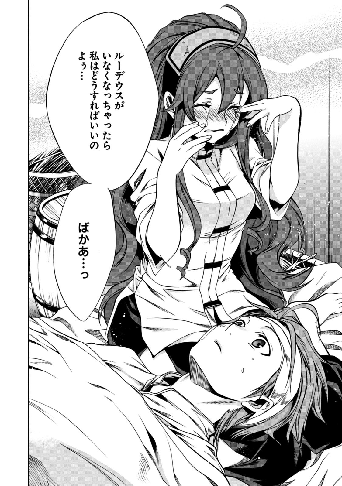 無職転生 異世界行ったら本気だす Chap 32 - Next Chap 33