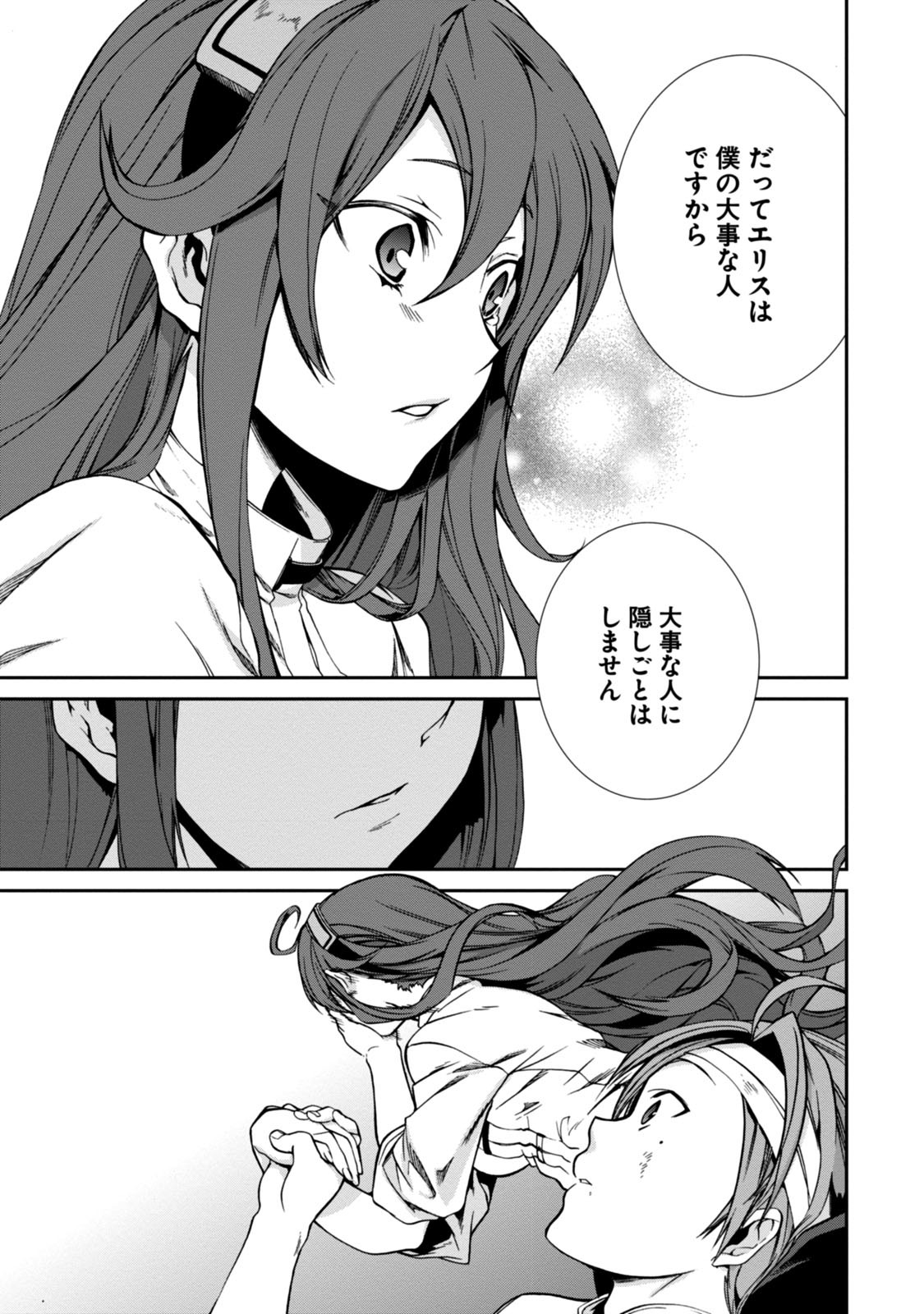 無職転生 異世界行ったら本気だす Chap 32 - Next Chap 33