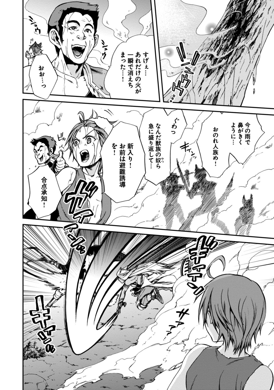 無職転生 異世界行ったら本気だす Chap 32 - Next Chap 33