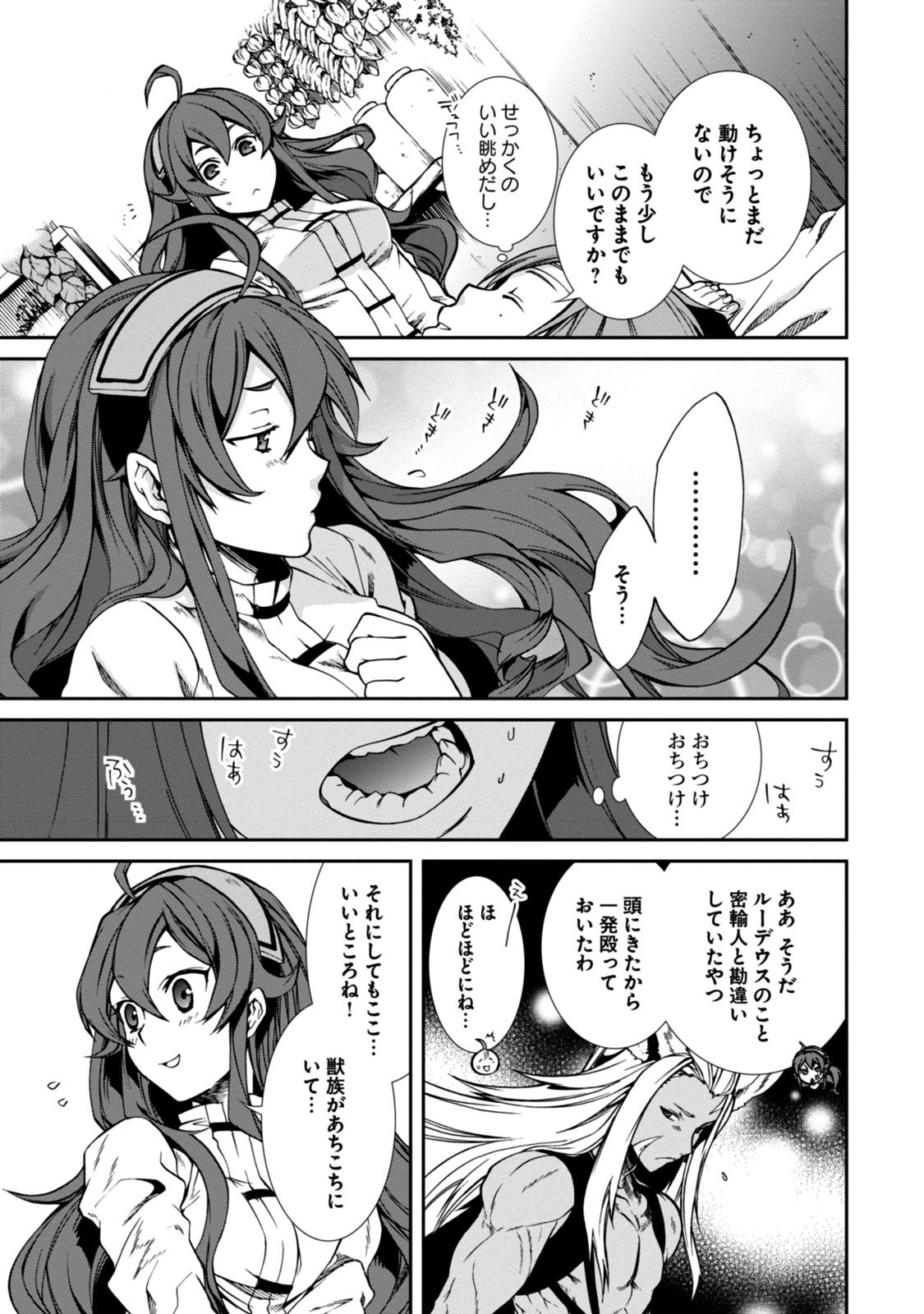 無職転生 異世界行ったら本気だす Chap 32 - Next Chap 33