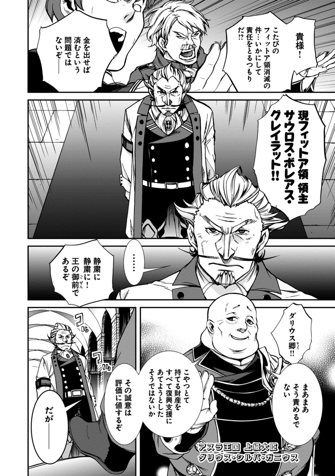 無職転生 異世界行ったら本気だす Chap 32 - Next Chap 33