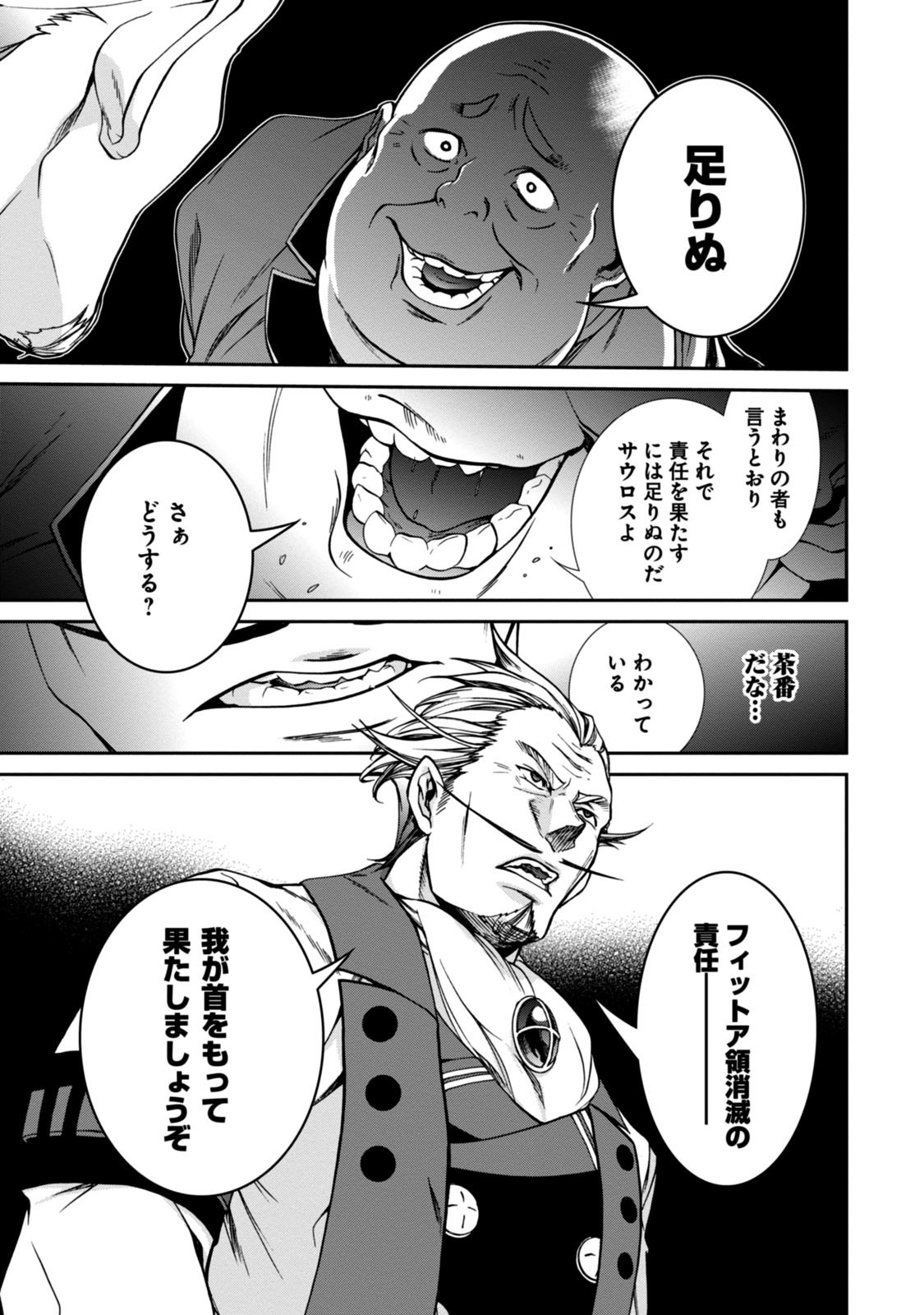 無職転生 異世界行ったら本気だす Chap 32 - Next Chap 33