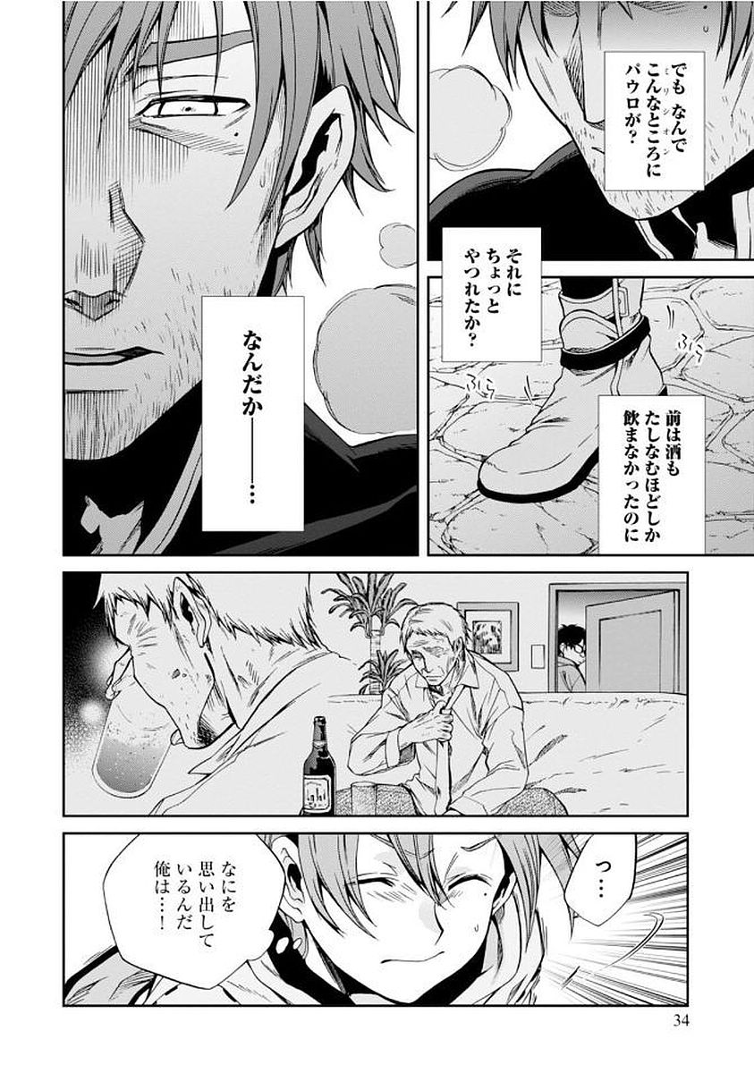 無職転生 異世界行ったら本気だす Chap 34 - Next Chap 35