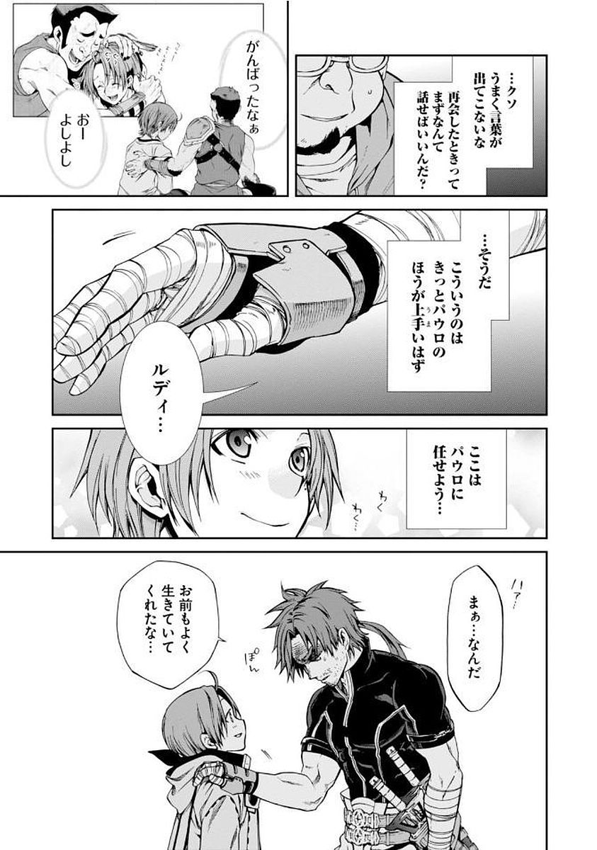 無職転生 異世界行ったら本気だす Chap 34 - Next Chap 35