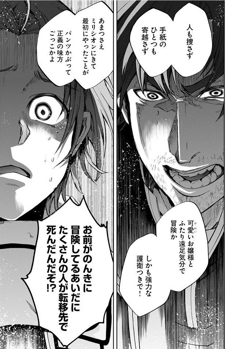 無職転生 異世界行ったら本気だす Chap 34 - Next Chap 35