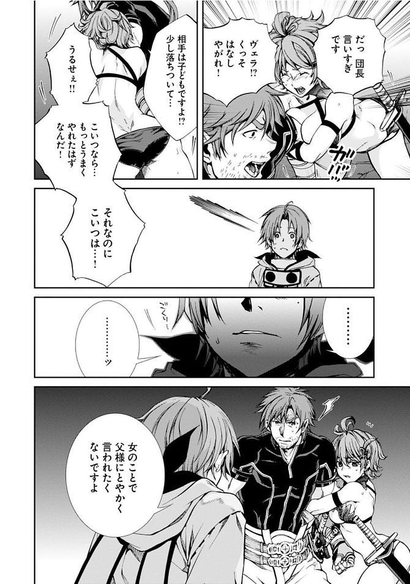 無職転生 異世界行ったら本気だす Chap 34 - Next Chap 35