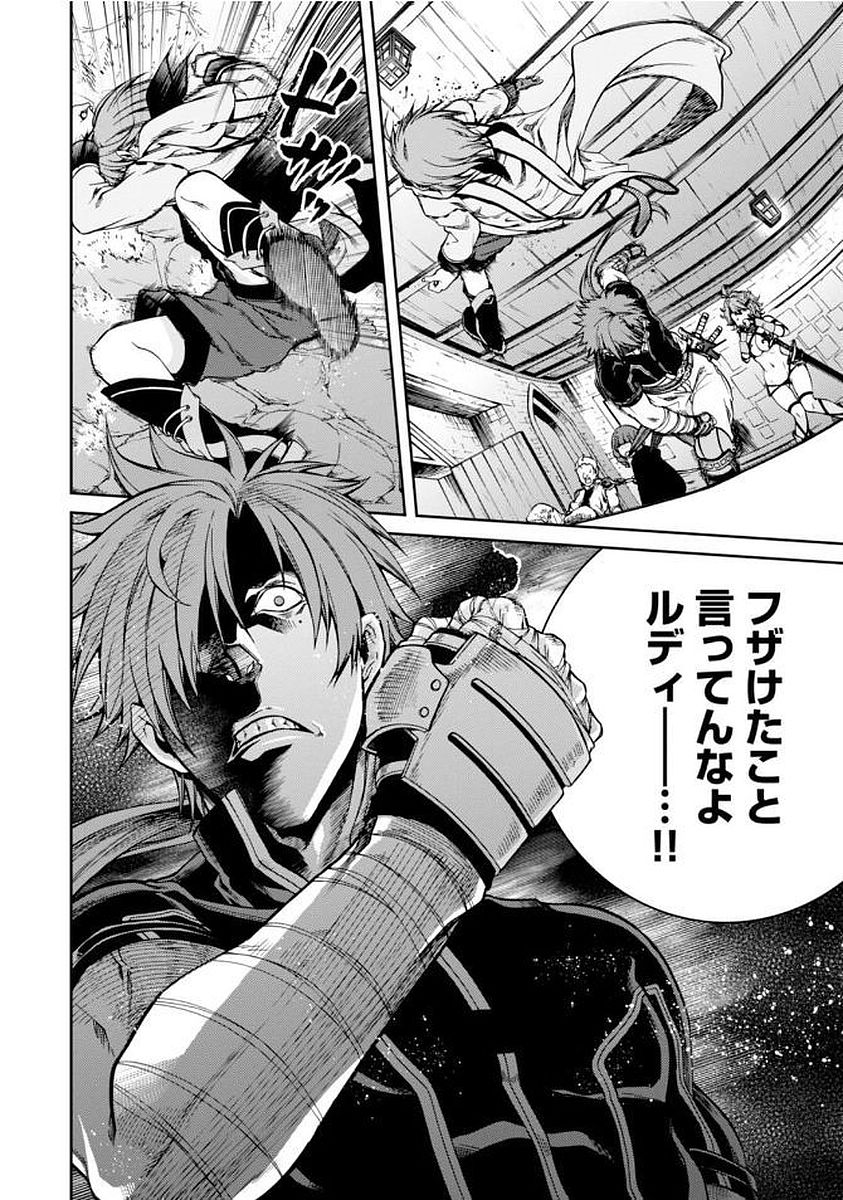 無職転生 異世界行ったら本気だす Chap 34 - Next Chap 35