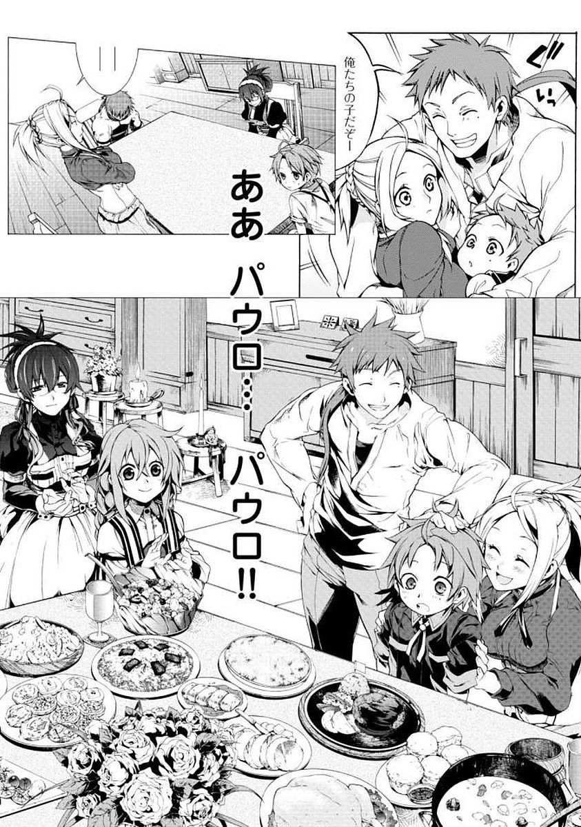 無職転生 異世界行ったら本気だす Chap 34 - Next Chap 35