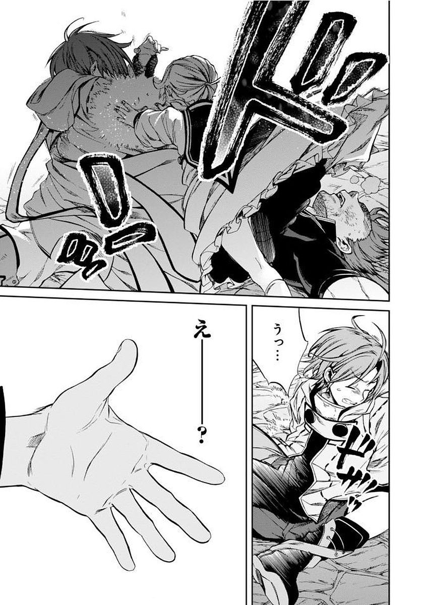 無職転生 異世界行ったら本気だす Chap 34 - Next Chap 35