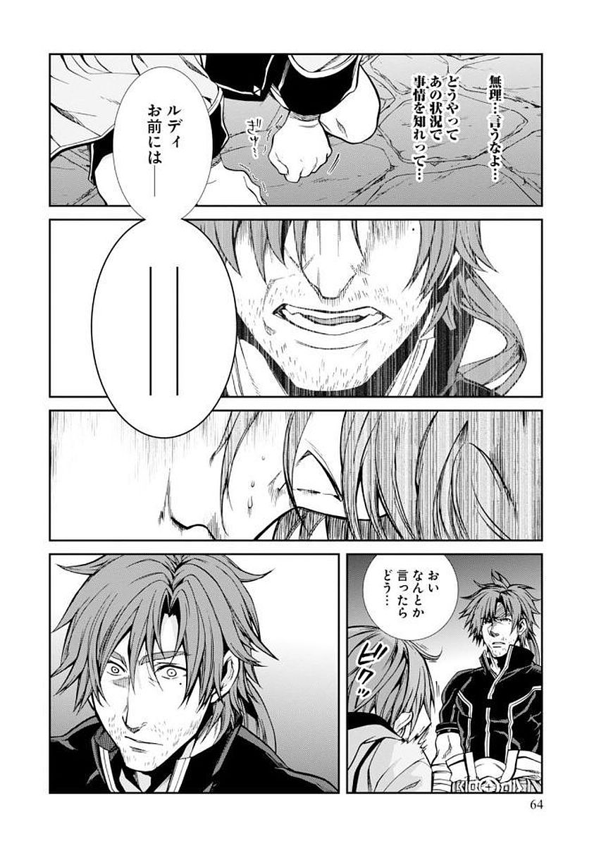 無職転生 異世界行ったら本気だす Chap 35 - Next Chap 36