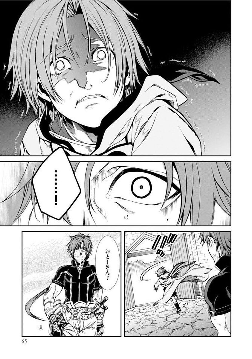 無職転生 異世界行ったら本気だす Chap 35 - Next Chap 36