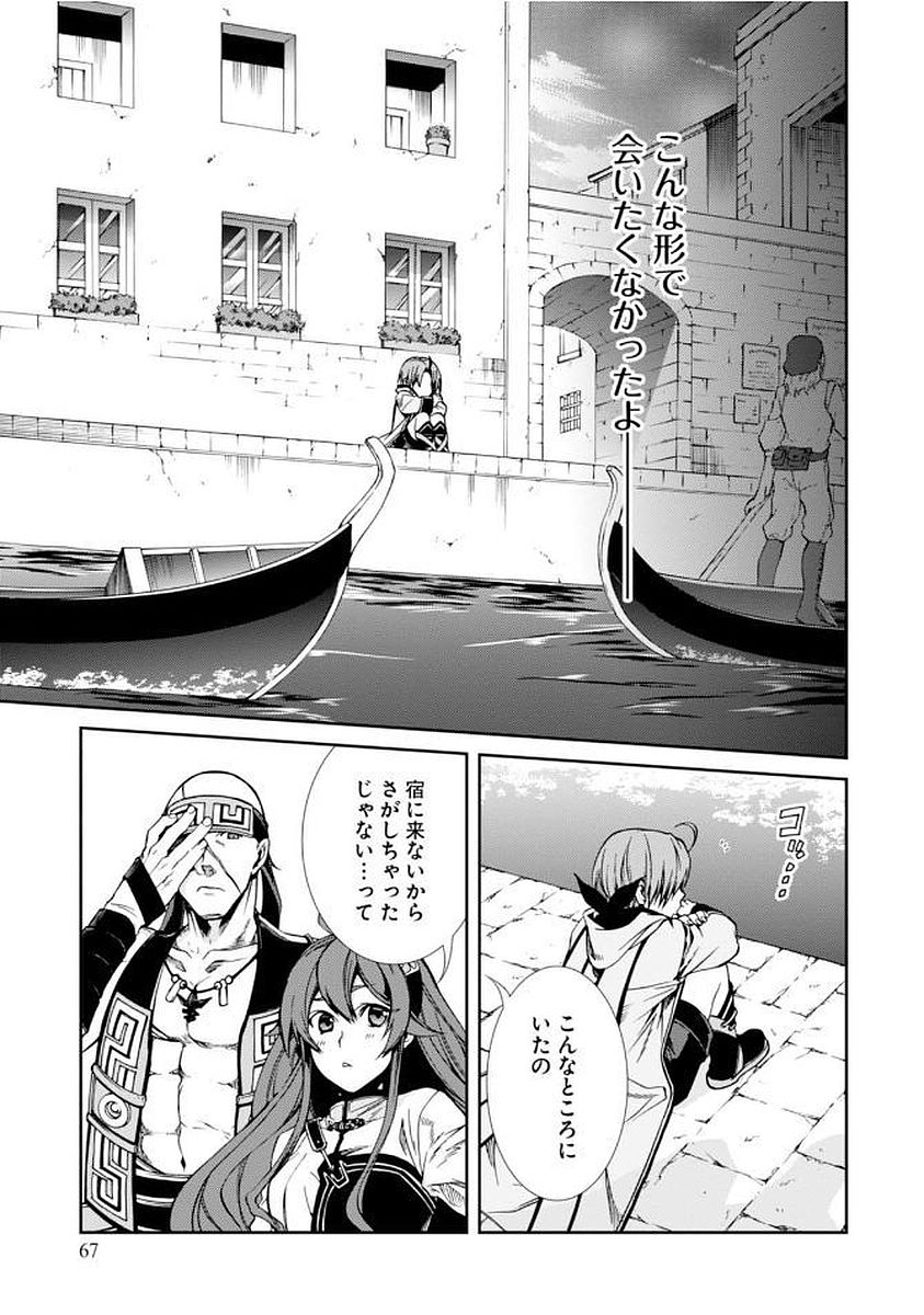無職転生 異世界行ったら本気だす Chap 35 - Next Chap 36