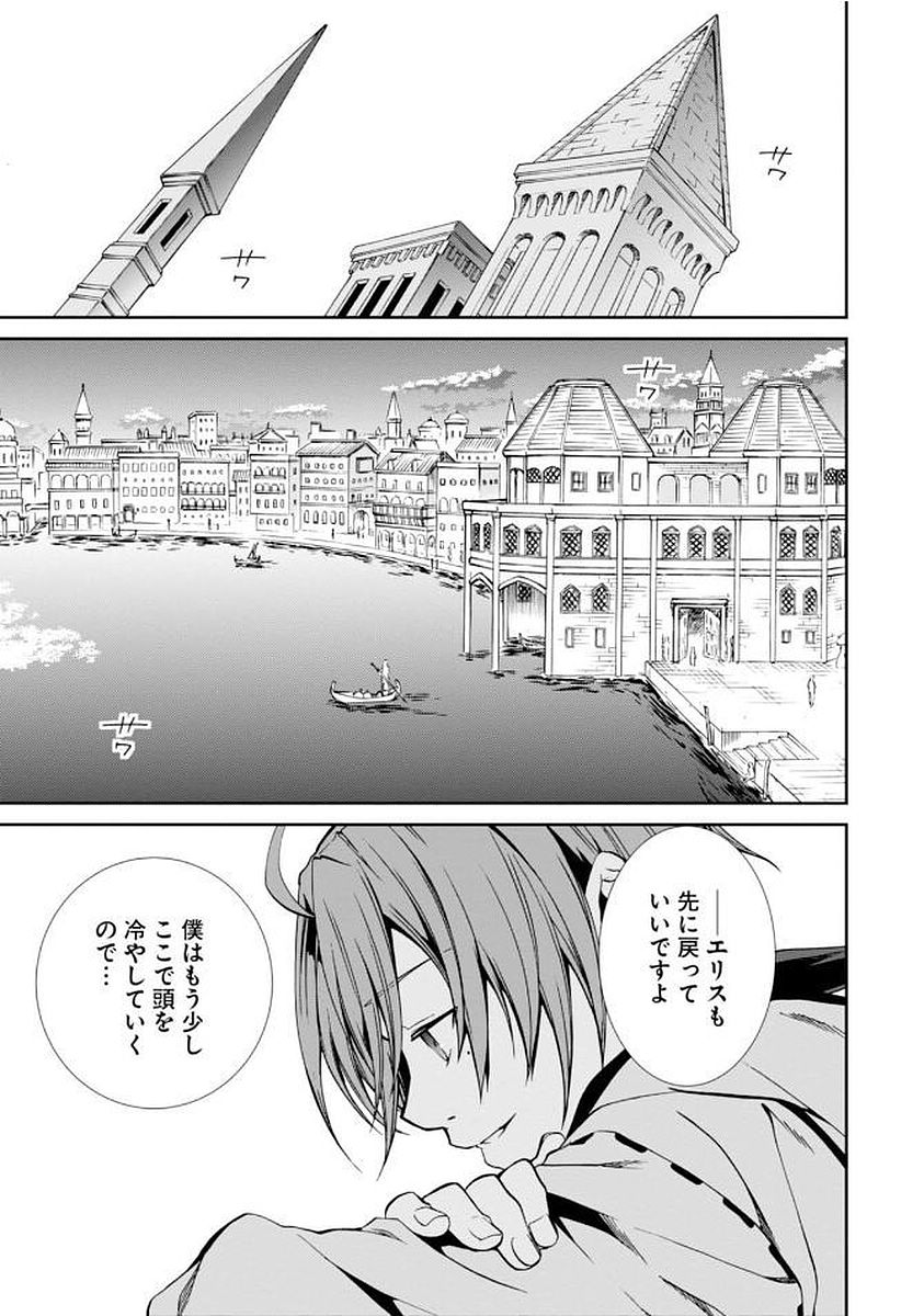 無職転生 異世界行ったら本気だす Chap 35 - Next Chap 36