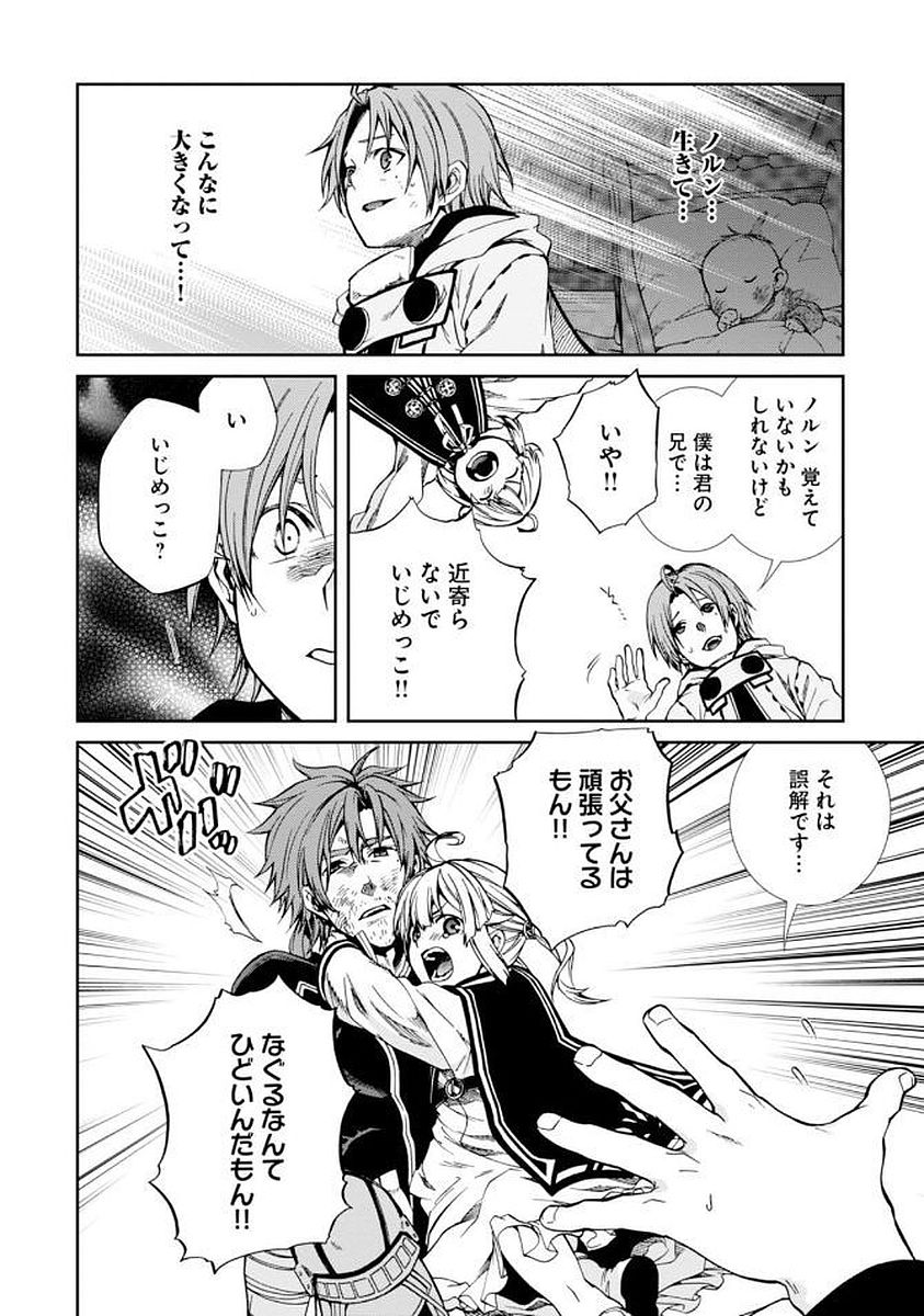 無職転生 異世界行ったら本気だす Chap 35 - Next Chap 36