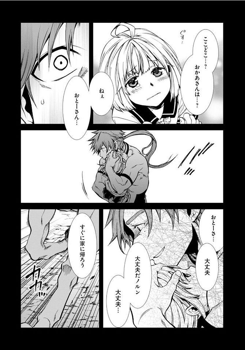 無職転生 異世界行ったら本気だす Chap 35 - Next Chap 36