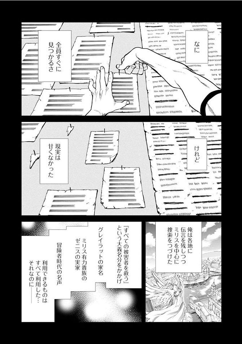 無職転生 異世界行ったら本気だす Chap 35 - Next Chap 36