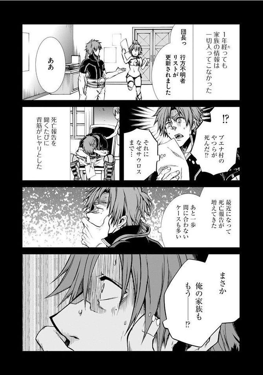 無職転生 異世界行ったら本気だす Chap 35 - Next Chap 36