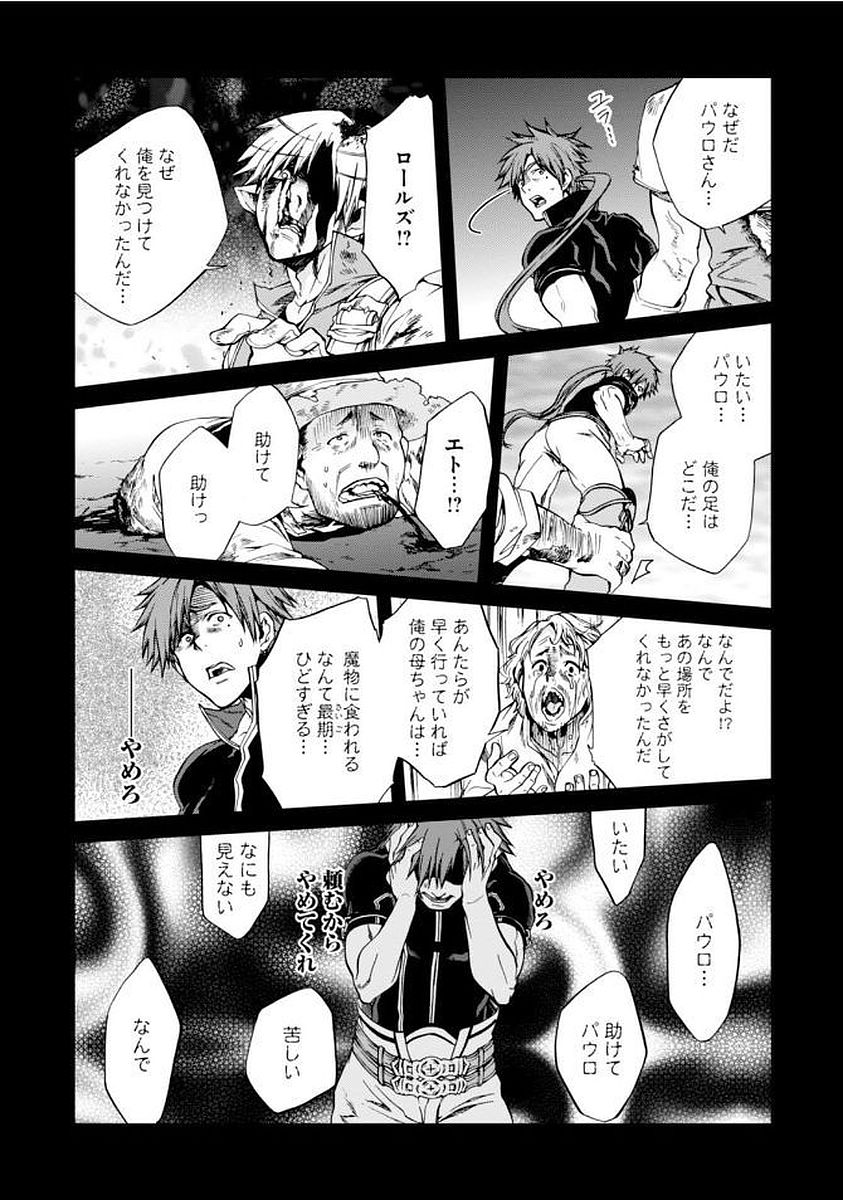 無職転生 異世界行ったら本気だす Chap 35 - Next Chap 36