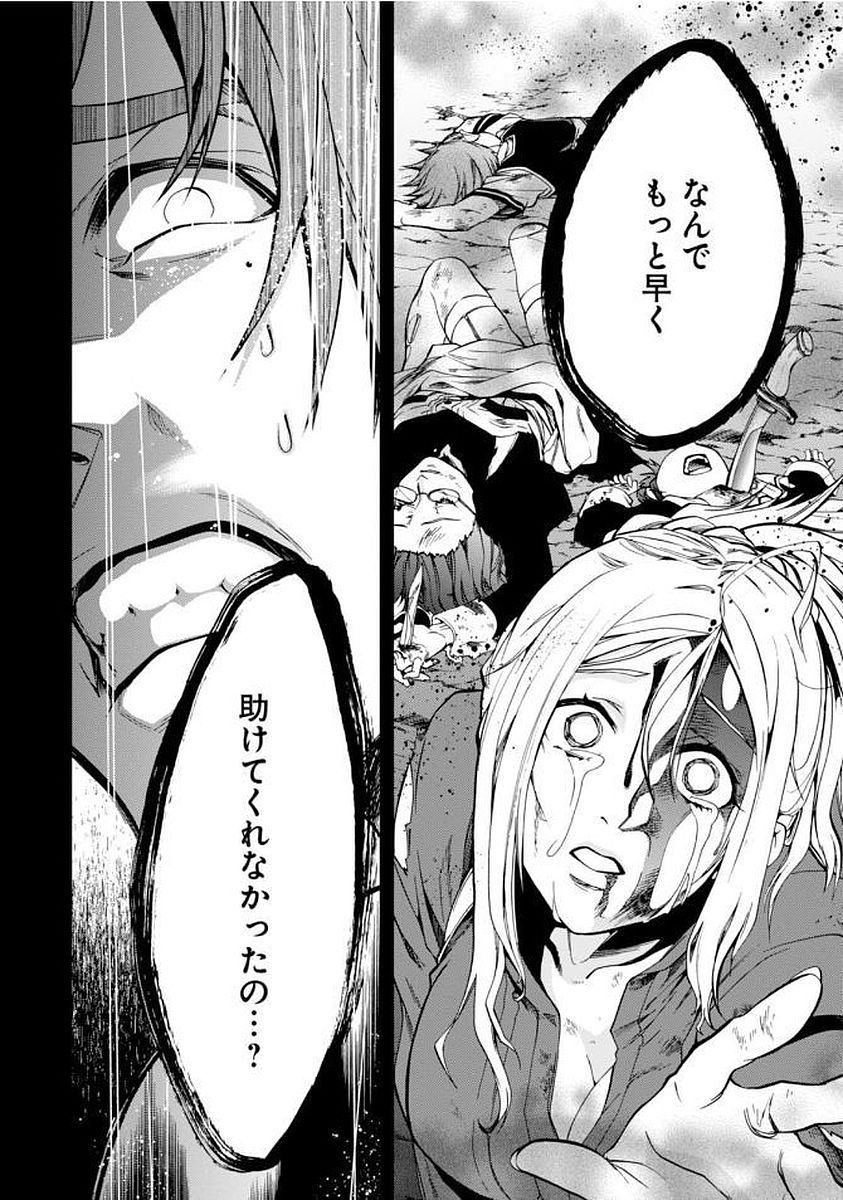 無職転生 異世界行ったら本気だす Chap 35 - Next Chap 36