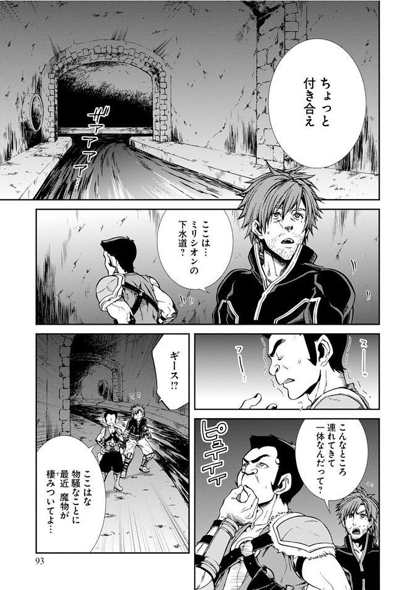 無職転生 異世界行ったら本気だす Chap 35 - Next Chap 36