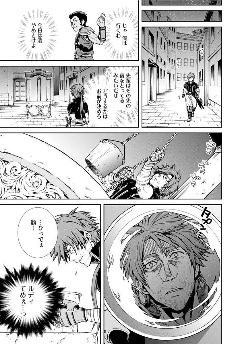 無職転生 異世界行ったら本気だす Chap 35 - Next Chap 36