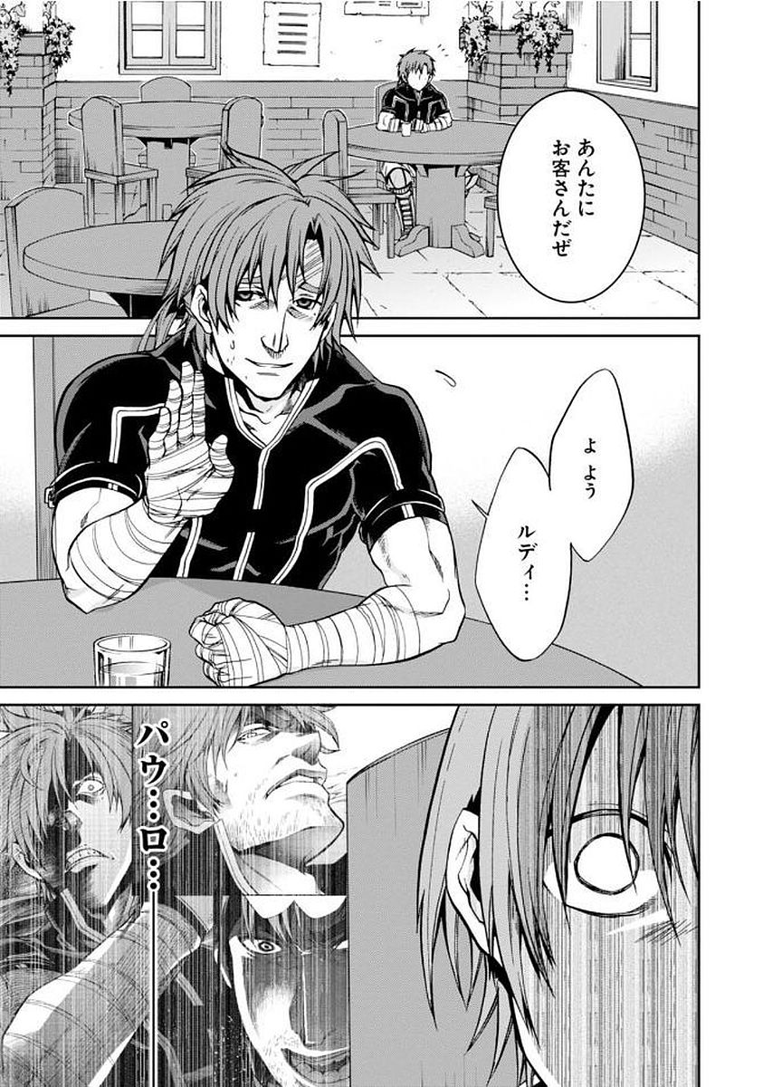 無職転生 異世界行ったら本気だす Chap 36 - Next Chap 37