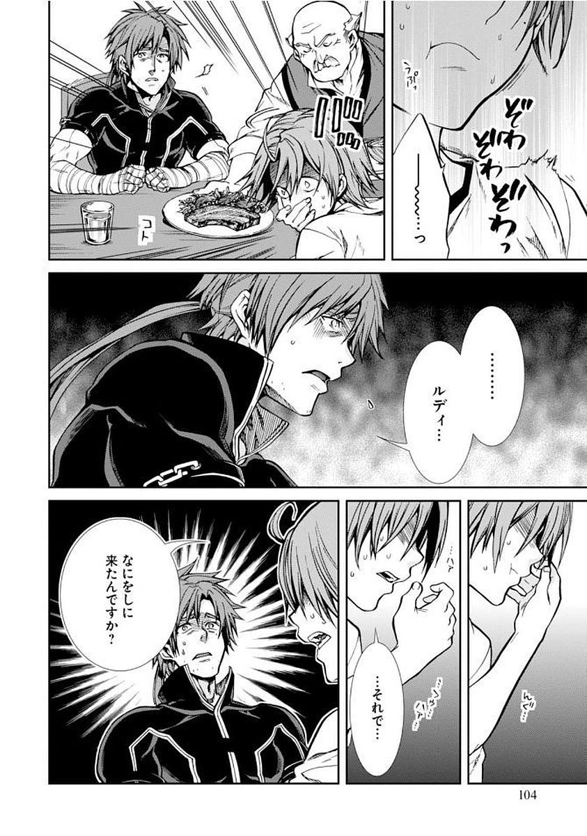 無職転生 異世界行ったら本気だす Chap 36 - Next Chap 37